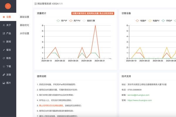 视频演示网站后台如何发布及管理产品等多页型栏目